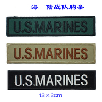 Marine Chest Cloister Cloth Patch Embroidered with embroidered badge Shoulder Badge Chest and Chest Badge to do