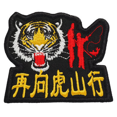 Remake to Tiger Mountain Line Zhangb Cloth Sticker and Embroidered Label Magic Sticker to do