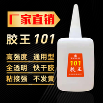 101 glue large bottle 502 glue free shipping 101 fish brand 502 glue 3 seconds wood furniture repair special fast