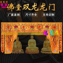 Buddha's tent Longmen Buddhist temple Buddha's temple Buddha's banner door flower door dragon's tent Huan door decorative embroidery