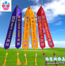 Customized Buddhist Dharma Gift Belt Gift Belt VIP Ribbon Ribbon Ribbon