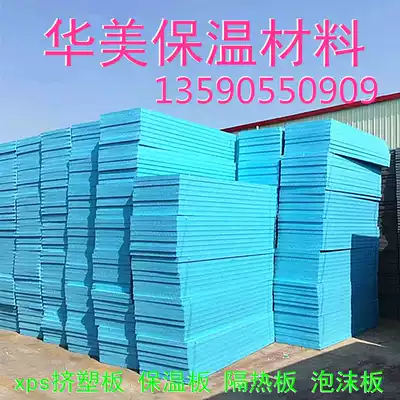 XPS extruded board 20mm roof interior and exterior wall insulation board moisture-proof floor heating material