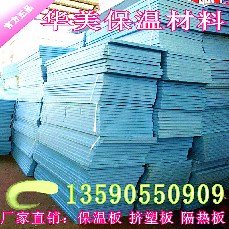 Extruded board Heat insulation board Insulation board xps20mm foam board interior and exterior wall floor heating moisture-proof material