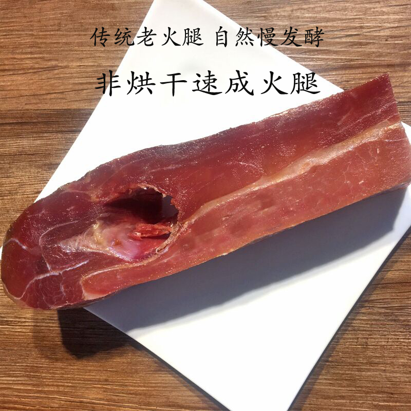 Golden Bloom Ham old leg 250g-2 catties to bone pure slim fire leg meat Above ham Non-Xuanwei ham Xuanwino Deng ham