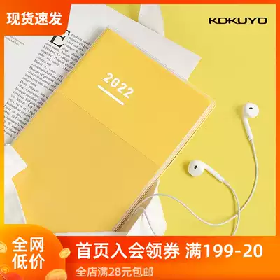 N1ng Guoyu self 2021 2022 diary timeline BIZ hand account three-in-one KOKUYO
