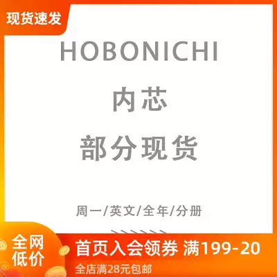 hobo 2021)hobonichi 2020 full-year fascicle inner core a6a5 Monday dayfree spring edition