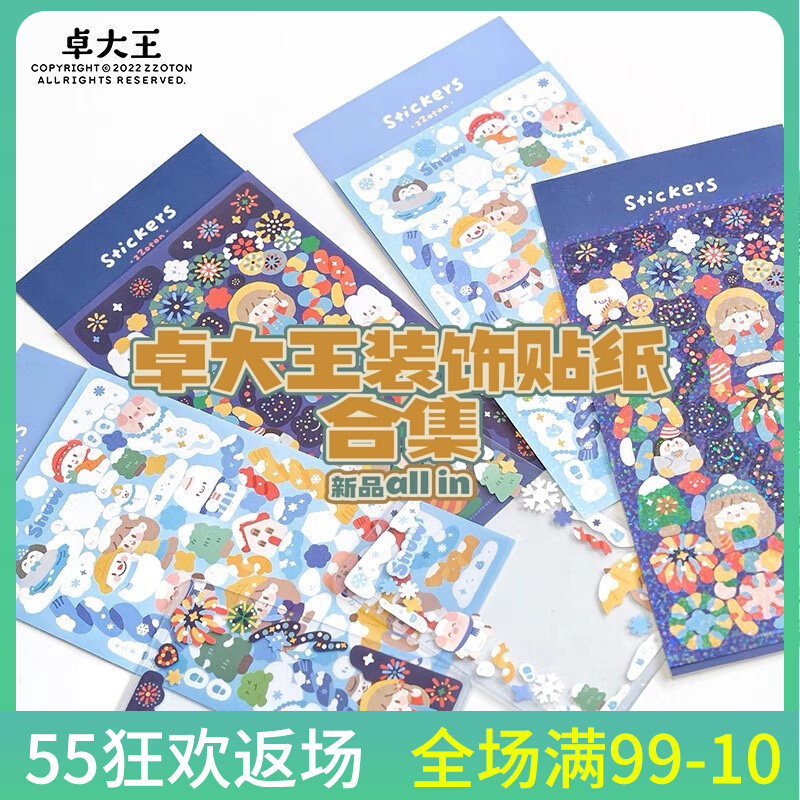 N Sauce Jo Jo Jo Jo Fireworks Snowflake Decoration Stickers Letters Flash Film CUTE HAND ACCOUNT DIARY COLLECTION OF LETTERS