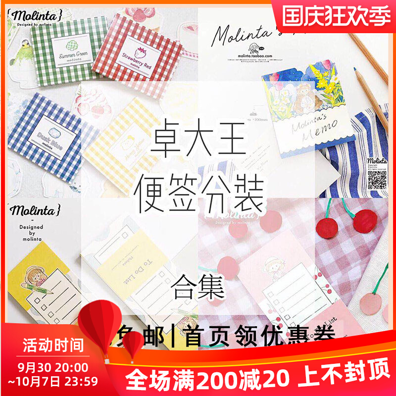 Distributed N1ng hand account Zhuo Dawang Azhuo post-it note packaging to do write and write music, I will use post-it notes big