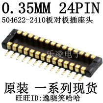 PCB socket head 0 35MM 24P 5046222410 504622-2410 Connector board-to-board 24PIN