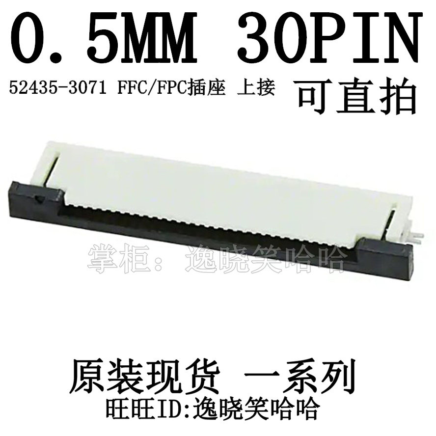 Spot 0 5MM 30P FFC FPC connector 30PIN 0524353071 52435-3071 Previous