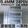 Spot male seat AXE624124 connector Panasonic 0 4MM 24PIN 24P double row can be shot directly