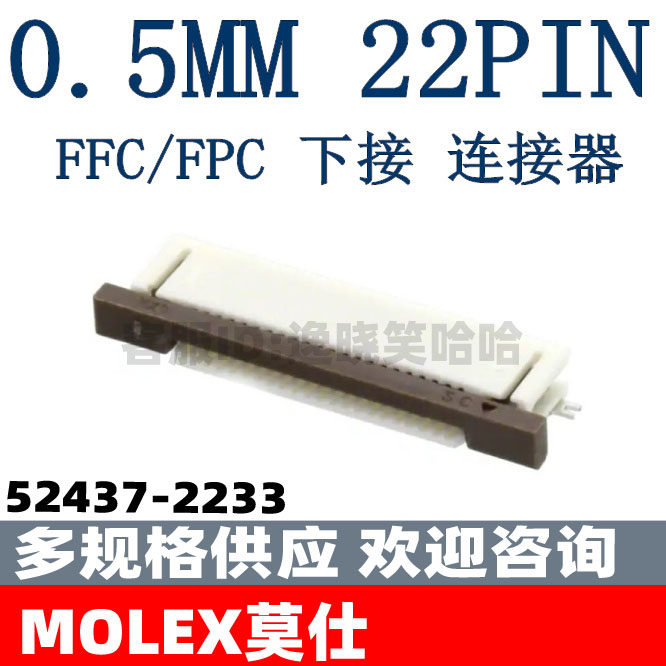 0 5MM 22P Connector FFC FPC 0524372233 52437-2233 22PIN
