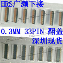 0 3MM 33PIN FPC connector to pick FH26W FH26W FH26-33S-0 3SHW 3SHW hrs Guangase