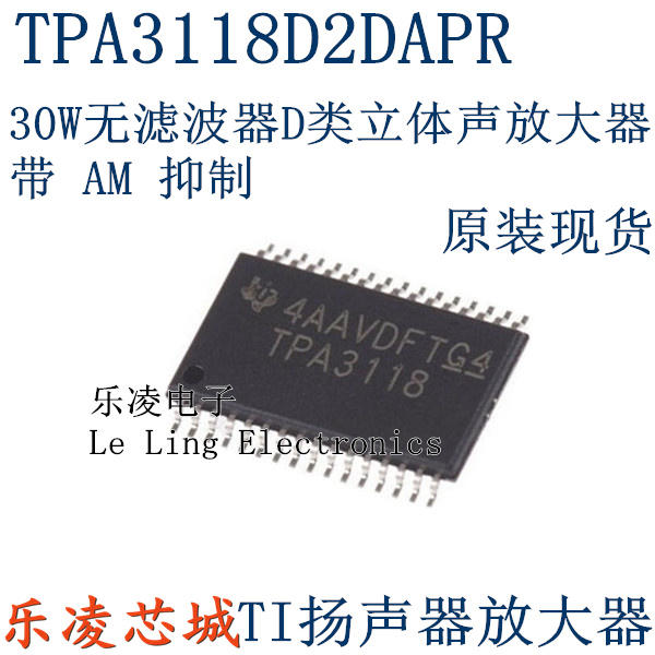 Original TPA3118D2DAPR TPA3118D2DAPR TPA3116D2DADR TPA3116D2DADR TPA3118 TPA3118 chip-Taobao
