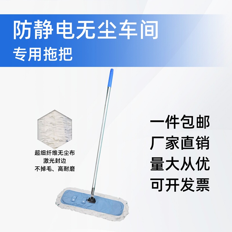 Anti-Static Mop, Dust-Free Workshop Special Mop, Dust-Free Mop, Electronic Workshop Dust-Free Cloth Mop, Factory Direct Sales Anti-Static Mop, Dust-Free Workshop Special Mop, Dust-Free Mop, Electronic Workshop Dust-Free Cloth Mop, Factory Direct Sales