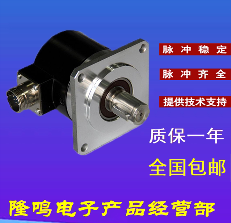 RS58-15C-05L-1024BM-5M spindle photoelectric rotary encoder