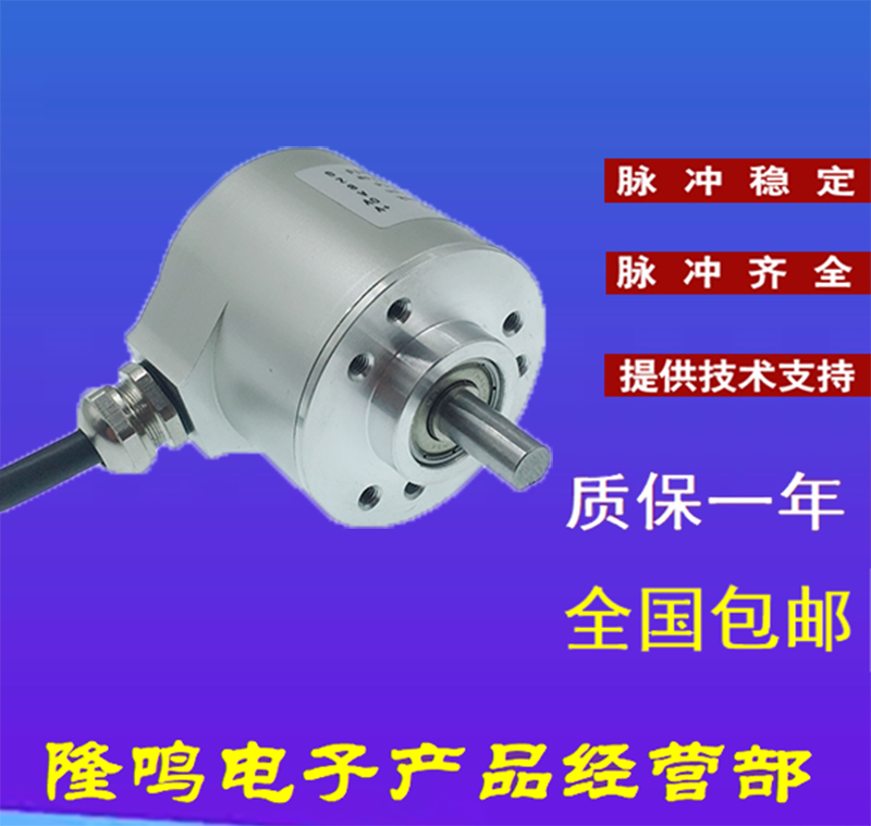 High precision high pulse high protection level 3806 photoelectric rotary encoder 3600 lines 5000 lines