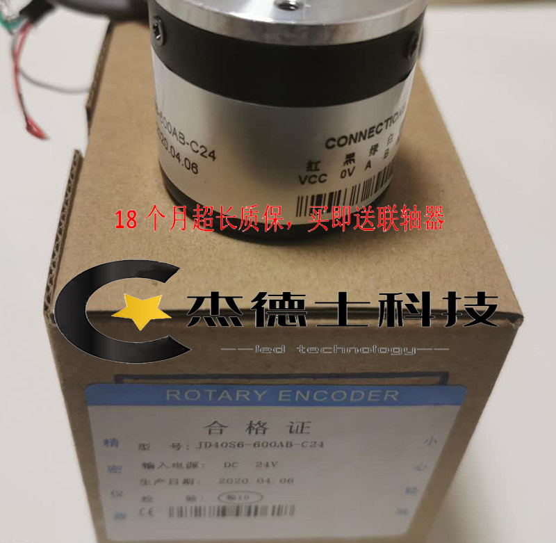 Photoelectric rotary encoder 100 200 300 360 400 600 pulse AB phase 5-24V factory direct sales