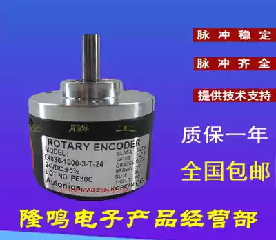 E40S6-1000-3-T-24-2500-600-N-2000-6-L-5 Encoder E50S8 E40S8