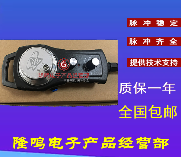 Electronic handwheel pulse generator CNC computer gong hand pulse numerical control machining system handheld box