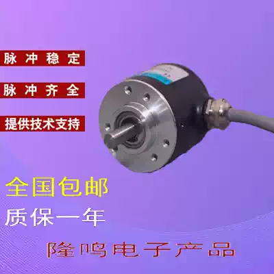 MG38S6-1000BM-5-24C Incremental Photoelectric rotary encoder 1000 2000 3600 5000