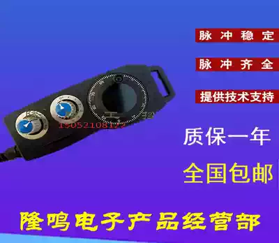 Yuan Zhan FUTURE Taiwan Yuan Zhan electronic handwheel hand pulse handheld box New generation Baoyuan Fanuc system
