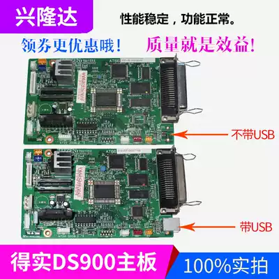Deshi DS900 DS910 DS940 AR400 DS980 motherboard interface board with USB