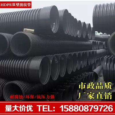 HDPE double-wall corrugated pipe steel belt reinforced spiral pipe plastic steel hollow wall winding pipe plastic sewage pipe