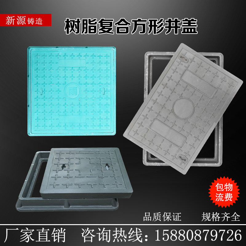 Resin composite manhole cover power cover weak current sewer sewage square manhole cover communication cable valve