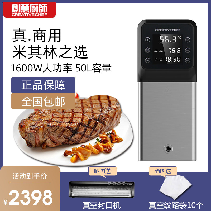 Spanish CreativeChef low temperature slow cooker commercial 1600W sous vide molecular cuisine cuisine