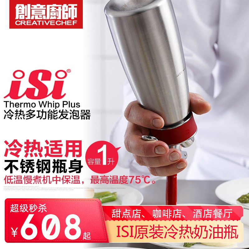 Austria imported ISI multi-function stainless steel siphon bottle foamer cream gun cream bottle cold and hot 1L