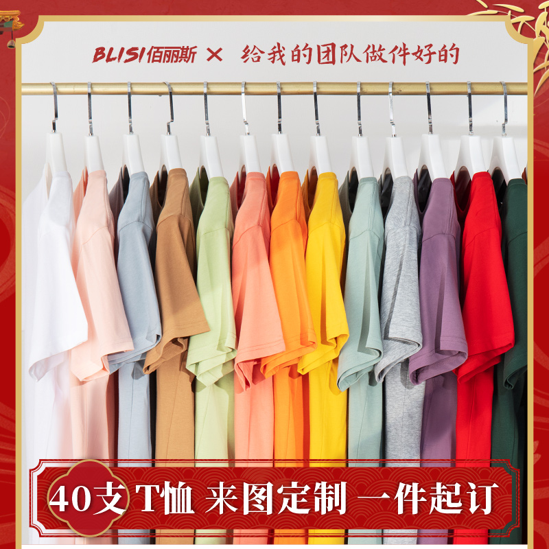 Cultural shirt custom t-shirt work clothes diy printing logo pure cotton short-sleeved advertisement to map custom classmate reunion