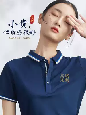 Work clothes Polo shirt custom T-shirt printing logo Culture advertising shirt corporate clothing lapel short sleeve work clothes embroidery