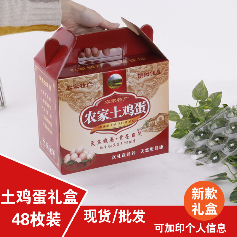 Earth Egg Packaging Box 48 Gift Boxes Cardboard Boxes High-end Boxes Full Moongrass Chai Chicken Egg Universal Gift Box Order
