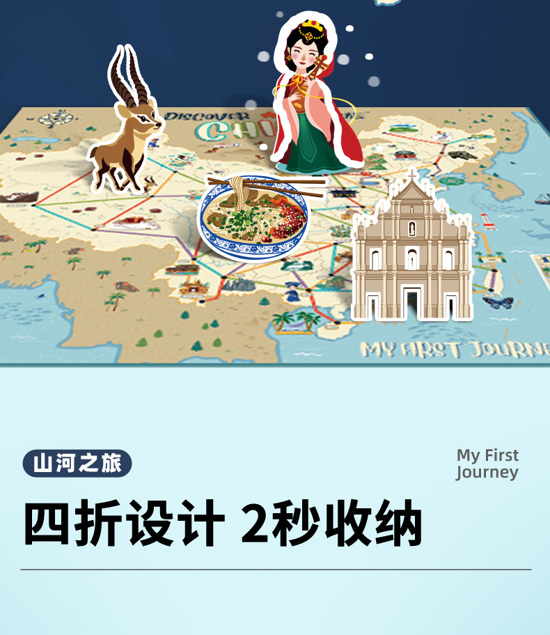 20200625-Journey в горы и реки (корректировка) Полный диапазон_12.jpg