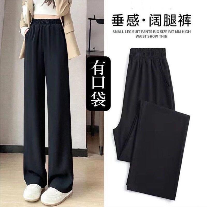 Narrow Wide-Leg Pants for Women, Spring and Autumn 2026 New High-Waisted Petite Drapey Sports Casual Pants, Black Straight-Leg Trousers