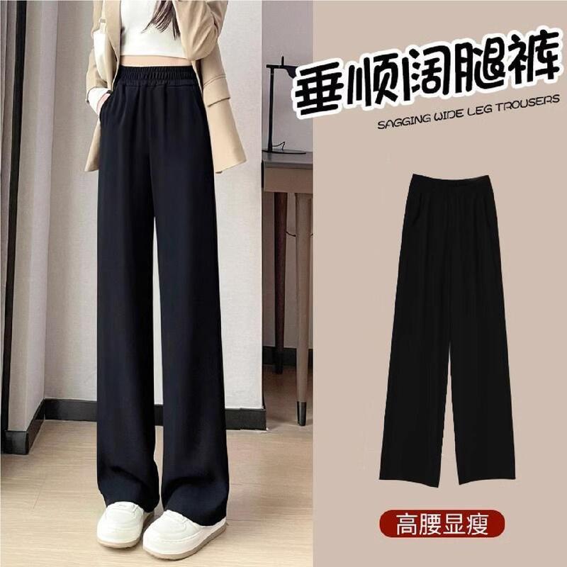 Elastic Waist Wide-Leg Pants for Women 2026 New Spring and Autumn Petite Loose Slimming Casual Drape Narrow Straight Pants