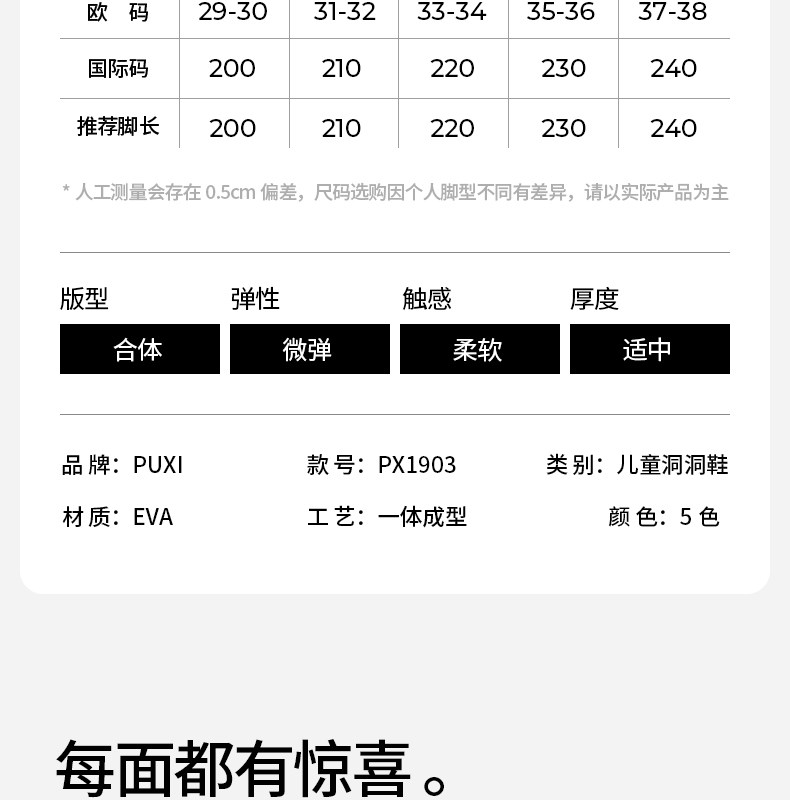 朴西云梦泽儿童室外防滑拖鞋女外穿时尚包头沙滩洞洞鞋男涉水速干 — 26