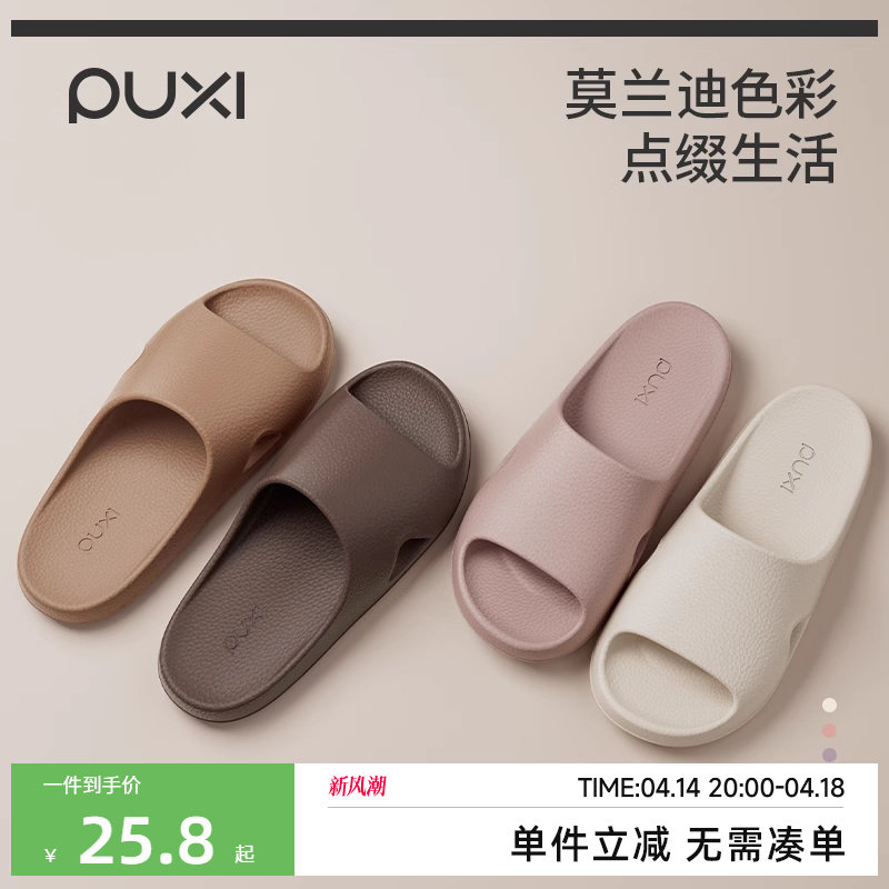 【новый стиль 2025 года】 Легкие нескользящие домашние сандалии Puxi Изображение 1