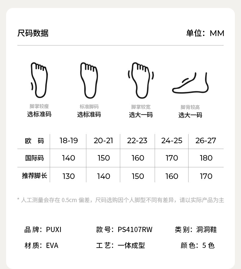 朴西海底总动员洞洞鞋儿童夏季可爱防滑包头拖鞋男童女童沙滩凉鞋 — 25