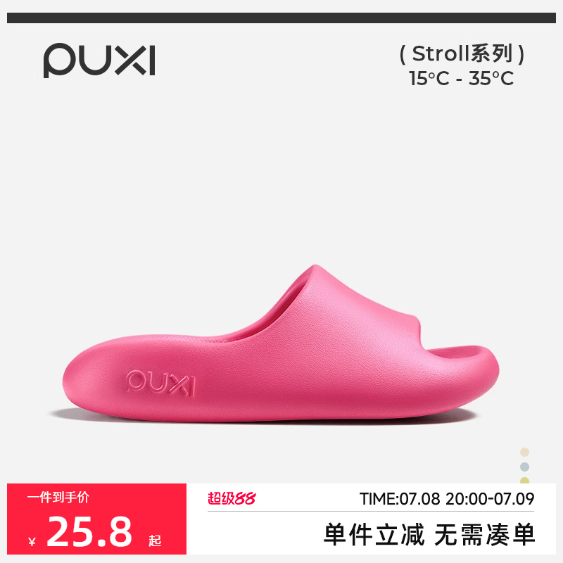 Parksike アウトドア カップル 厚底サンダル メンズ 夏用 滑り止め ソフトソール 室内用 スリッパ レディース