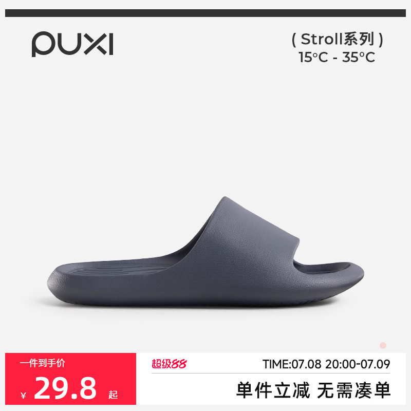 Puxi バナナボート 滑り止めサンダル レディース 夏用 家庭用 入浴用 静音 家庭用 室内用 EVA 消臭スリッパ メンズ