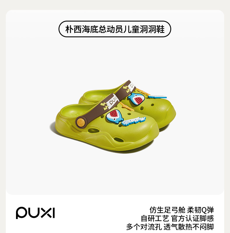 朴西海底总动员洞洞鞋儿童夏季可爱防滑包头拖鞋男童女童沙滩凉鞋 — 3