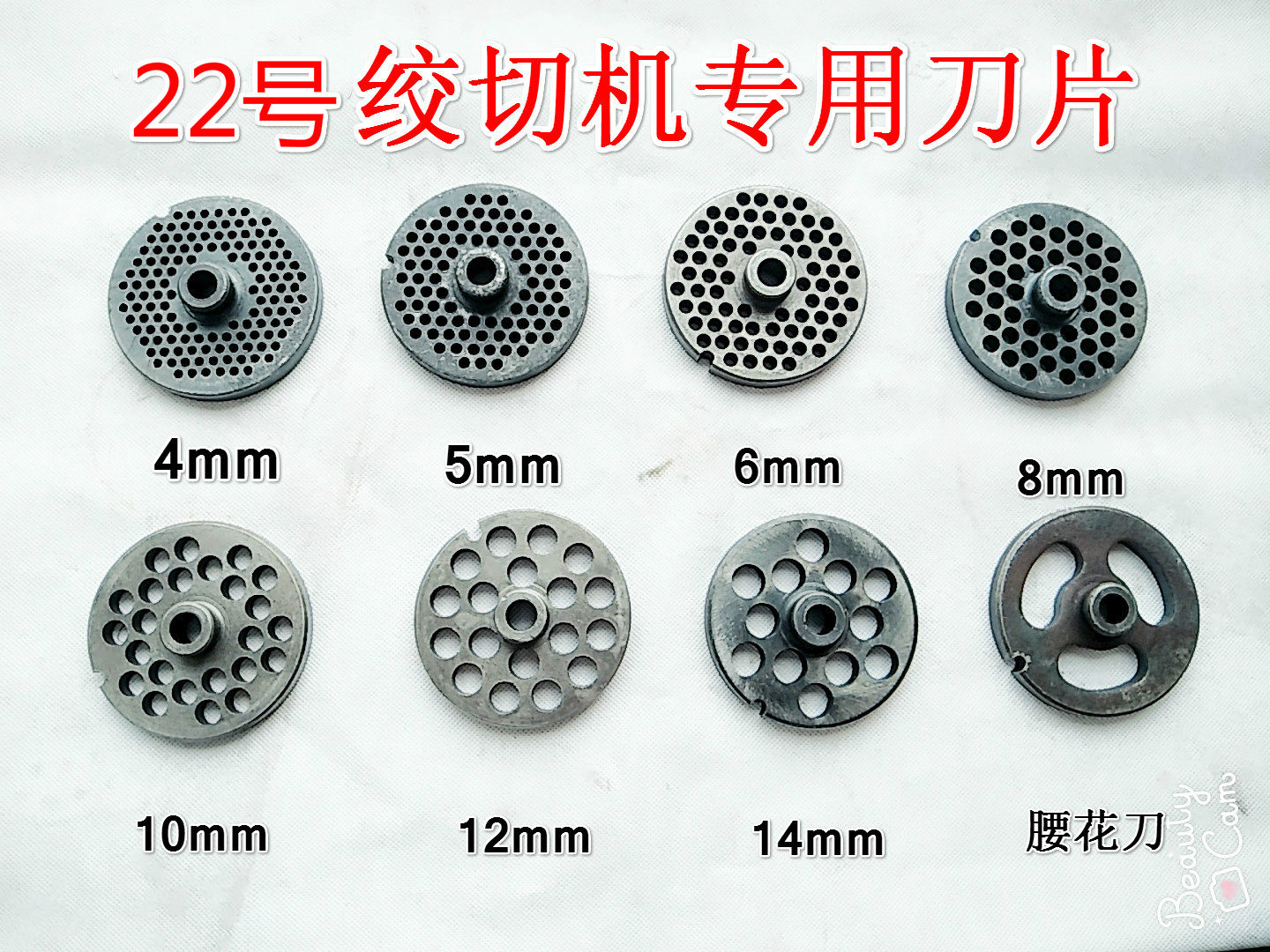 Type 22 winch manganese steel orifice plate blade round knife out of the meat plate out of the naked eye (one side is raised)