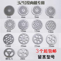 Type 32 electric hand-operated meat grinder enema orifice plate round knife grate snail sieve enema funnel