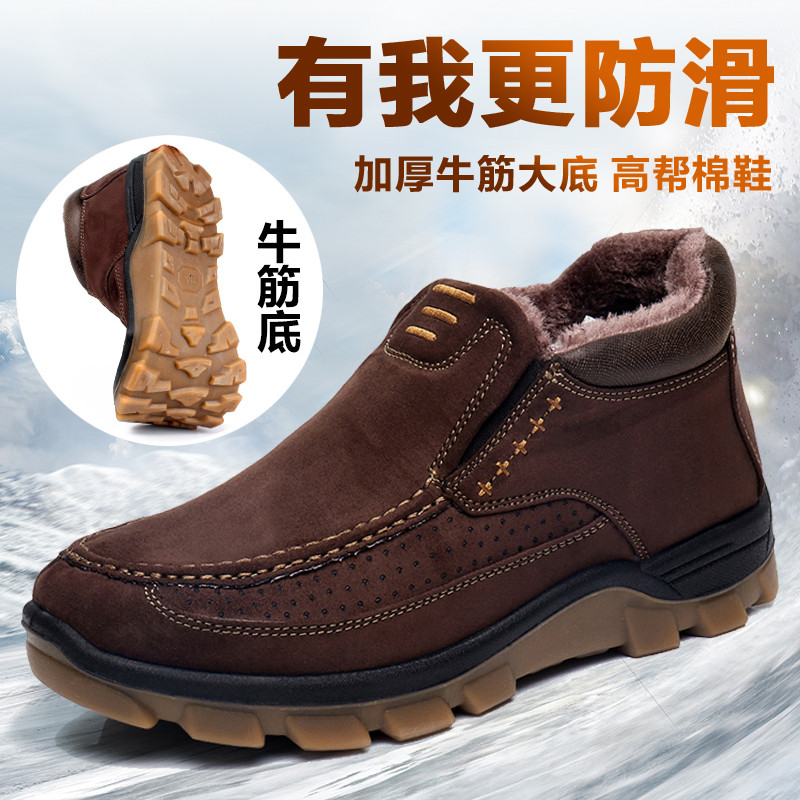 Winter Old Beijing Cloth Shoes Men's Cotton Shoes Non-slip Bull Fascia Bottom Thickened Add Suede Soft Bottom Warm Mid-Aged Dad Shoes