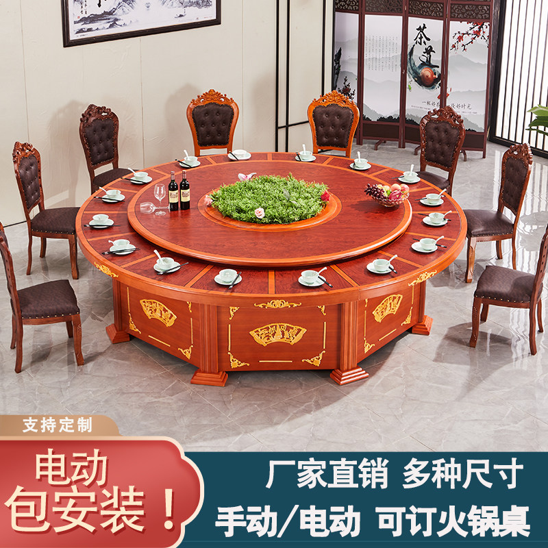 Hotel dining table Large round table 10-20 people Hotel box Solid wood electric turntable custom induction cooker fire pot table 2 8