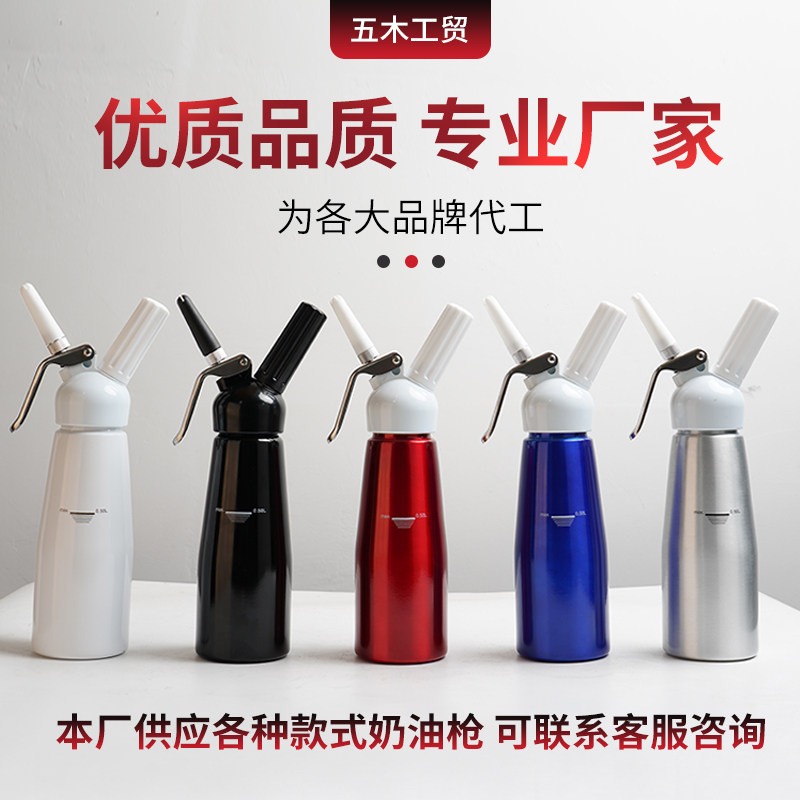 Cream Gun Stainless Steel Cream Sparkling Gun Whipped Cream Bottle Snowtop Coffee Framed Flower Cream Sparkling-Taobao