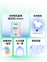 49.9元包邮  冈本  003 超薄避孕套 18只（0.03四合一8只+激薄5只*2盒）