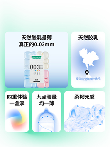 49.9元包邮  冈本  003 超薄避孕套 18只（0.03四合一8只+激薄5只*2盒）